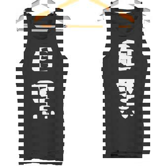 目黒 名字 名前入り 面白tシャツ おもしろ 家族 お揃い ギャグ ネタ ウケ狙い 贈り物 メンズ 面白い タンクトップ - Kawaiitshirt