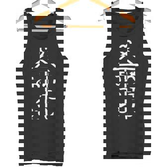 相合傘【おっと わたし】夫 私 結婚 入籍 祝い 記念日 夫婦 お揃い ペアルック 可愛い ネタ 面白い おもしろ タンクトップ - Kawaiitshirt