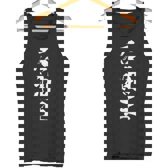 石油王 タンクトップ - Kawaiitshirt