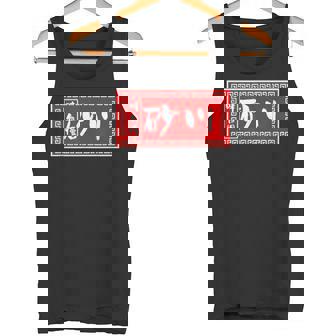 砂川 苗字 ラーメン 看板 面白いtシャツ おもしろ グッズ 服 筆文字 文字 入り 面白い ネタ メンズ タンクトップ - Kawaiitshirt