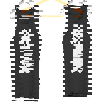 社長 役職 会社行事 ビジネス 昇進祝い 黒 他カラー メンズ レディース 大きいサイズ タンクトップ - Kawaiitshirt