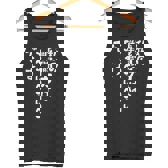 私の戦闘力は53万です 面白いレタリング T シャツ、男性、面白いホログラフィー カラー書道 タンクトップ - Kawaiitshirt