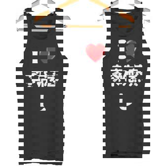 私は「茶碗蒸し」が大好きですおもしろシャツ茶碗蒸し 文字入り タンクトップ - Kawaiitshirt