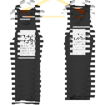 私は日本語を勉強しています Please Talk To Me Nihongo タンクトップ - Kawaiitshirt