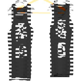 稲田 名字 名前入り 面白tシャツ おもしろ 家族 お揃い ギャグ ネタ ウケ狙い 贈り物 メンズ 面白い タンクトップ - Kawaiitshirt