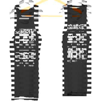 競艇 ボートレース ターン ビンテージ 面白いtシャツ メンズ おもしろ 面白 ネタ 面白グッズ タンクトップ - Kawaiitshirt