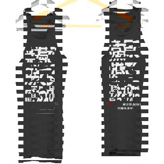 競馬のための魔法の服 競馬 馬好き 競馬ファン 面白い趣味 タンクトップ - Kawaiitshirt