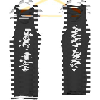 筆文字tシャツ【老害】ネタtシャツ メンズ おもしろ 面白い ギャグ ウケ狙い 笑える 文字入り 病み 言葉 面白 タンクトップ - Kawaiitshirt