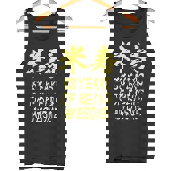 米寿祝い 面白い 文字入り 男性 おもしろ 筆文字 面白い 服 オリジナル 文字tシャツ 88歳 父の日 タンクトップ - Kawaiitshirt