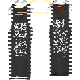 絶対にギターが上手くなる ギター ギター好き エレキギター ポップ音楽 ロック音楽 軽音部 バンド 願掛け ゲン担ぎ タンクトップ - Kawaiitshirt