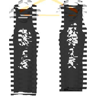 総長 漢字 文字入り カリスマ 黒 他カラー メンズ レディース 大きいサイズ 筆文字 タンクトップ - Kawaiitshirt