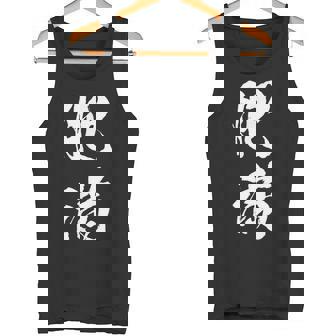 肥満 面白tシャツ ダイエット おもしろ文字 服 メンズ オリジナル ギャグ 笑えるtシャツ おもしろグッズ ネタ タンクトップ - Kawaiitshirt