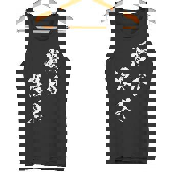 腰が限界 面白いtシャツ 文字入り メンズ おもしろ 面白い 服 オリジナル おもしろグッズ 文字tシャツ ネタ タンクトップ - Kawaiitshirt