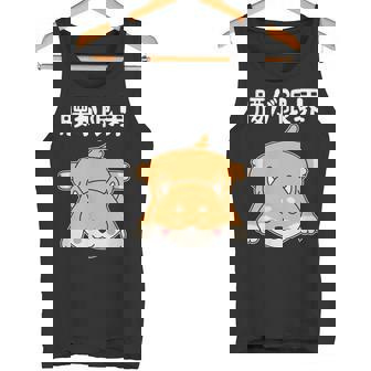 腰が限界 面白いtシャツ 文字入り メンズ おもしろ 面白い 服 オリジナル おもしろグッズ 文字 タンクトップ - Kawaiitshirt