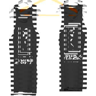 若い頃の自分 下 ネタ 面白い 文字入り メンズ おもしろ 面白い 服 オリジナル おもしろグッズ 文字 タンクトップ - Kawaiitshirt