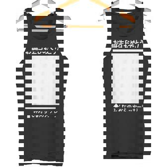 誕生日 おめでとう 寄せ書き ギフト 贈り物 メッセージ 記念 誕生会 バースデー バースディ お祝い タンクトップ - Kawaiitshirt