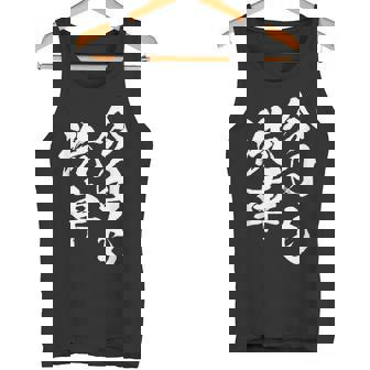 車 面白いtシャツ 洗車 自動車 おもしろ ネタ 文字入り 大人 メンズ おもしろグッズ 車いじり タンクトップ - Kawaiitshirt