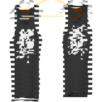 輝 漢字 一文字 シンプル 黒 他カラー メンズ レディース 大きいサイズ 筆文字 タンクトップ - Kawaiitshirt