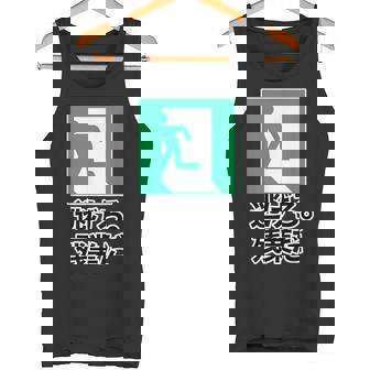 逃げろ。残業だ（非常口）イラスト（Stop！残業）【変なデザイン屋さん】 パロディ 面白い デザイン タンクトップ - Kawaiitshirt