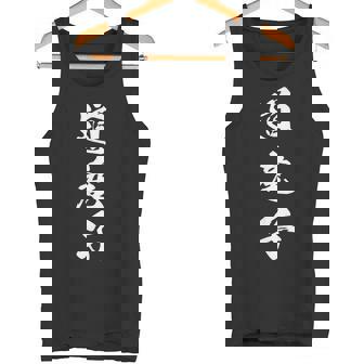 道産子 北海道 文字入り 漢字 黒 他カラー メンズ レディース 大きいサイズ 筆文字 タンクトップ - Kawaiitshirt