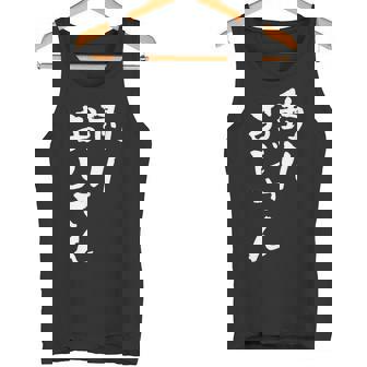 釣りおじさん 面白いtシャツ 釣り人 文字入り メンズ おもしろ 面白い 服 オリジナル 海釣り 川釣り 文字tシャツ タンクトップ - Kawaiitshirt