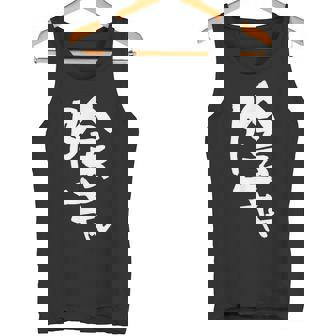 陰キャ 面白いtシャツ 筆文字 文字入り メンズ おもしろ 面白い 服 オリジナル グッズ 文字tシャツ ネタ タンクトップ - Kawaiitshirt