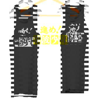 電波少年 ロゴ（黄色） タンクトップ - Kawaiitshirt