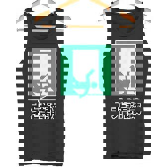 非常識（パロディ 非常口）イラスト【変なtシャツ屋さん】 面白い デザイン タンクトップ - Kawaiitshirt