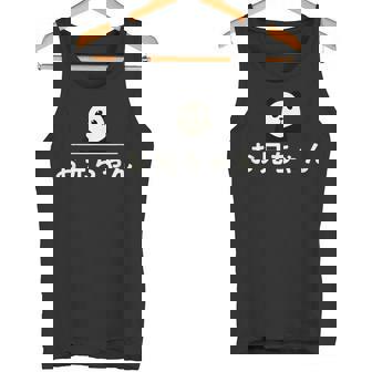 面白い 「お兄ちゃん」おもしろギャグ-ジョーク 漢字 お兄ちゃん 文字入り タンクトップ - Kawaiitshirt