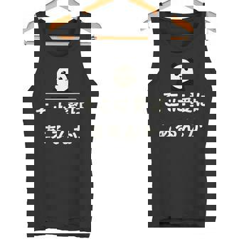 面白い 「そこに愛はあるんか」おもしろギャグ-ジョーク 漢字 そこに愛はあるんか 文字入り タンクトップ - Kawaiitshirt