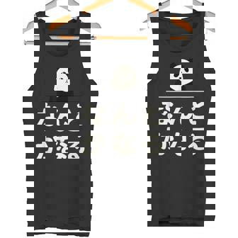 面白い 「なんとかなる」おもしろギャグ-ジョーク 漢字 なんとかなる 文字入り タンクトップ - Kawaiitshirt