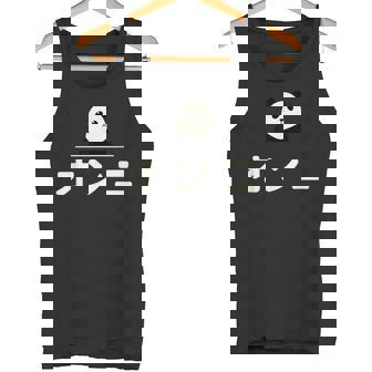 面白い 「オンニ」おもしろギャグ-ジョーク 漢字 おんに 文字入り タンクトップ - Kawaiitshirt