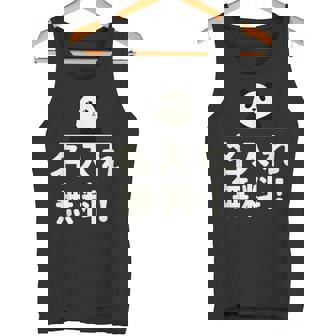 面白い 「名入れ無料！」おもしろギャグ-ジョーク 漢字 名入れ無料！ 文字入り タンクトップ - Kawaiitshirt