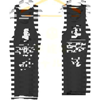 面白い 「平成ギャル」おもしろギャグ-ジョーク 漢字 へいせいぎゃる 文字入り タンクトップ - Kawaiitshirt