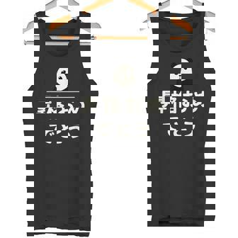 面白い 「昇格おめでとう」おもしろギャグ-ジョーク 漢字 昇格おめでとう 文字入り タンクトップ - Kawaiitshirt