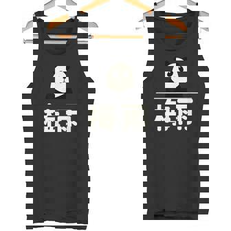 面白い 「梅雨」おもしろギャグ-ジョーク 漢字 梅雨 文字入り タンクトップ - Kawaiitshirt