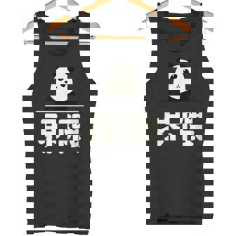 面白い 「界隈」おもしろギャグ-ジョーク 漢字 かいわい 文字入り タンクトップ - Kawaiitshirt