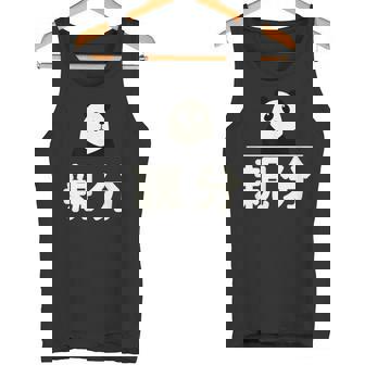 面白い 「親分」おもしろギャグ-ジョーク 漢字 親分 文字入り タンクトップ - Kawaiitshirt