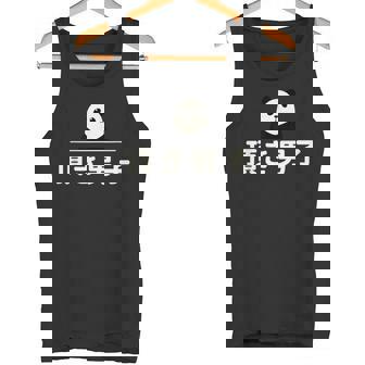 面白い 「頂き男子」おもしろギャグ-ジョーク 漢字 頂き男子 文字入り タンクトップ - Kawaiitshirt