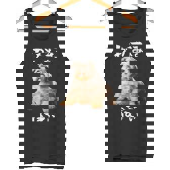 面白いtシャツ シュナウザー わがままボディ イヌ 犬 メンズ 犬好き グッズ おもしろ 面白い 服 ネタ タンクトップ - Kawaiitshirt