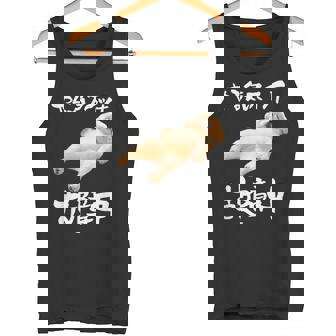 面白いtシャツ シーズー やる気スイッチ イヌ わんこ メンズ 犬好き グッズ おもしろ 面白い 服 ネタ タンクトップ - Kawaiitshirt