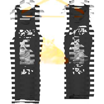 面白いtシャツ チワワ わがままボディ イヌ 犬 わんこ メンズ 犬好き グッズ おもしろ 面白い 服 ネタ タンクトップ - Kawaiitshirt