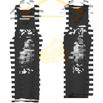 面白いtシャツ パグ わがままボディ イヌ 犬 わんこ メンズ 犬好き グッズ おもしろ 面白い 服 ネタ タンクトップ - Kawaiitshirt