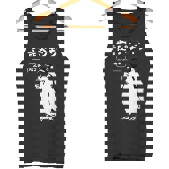 面白いtシャツ おもしろ 動物 なんか違う肯定ペンギン メンズ 子供 おもしろ 服 グッズ ネタ タンクトップ - Kawaiitshirt