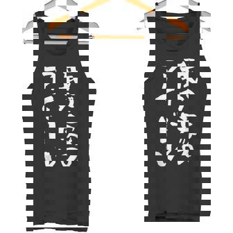 面白いtシャツ 息子 娘 家族 文字入り おもしろ 面白い 服 オリジナル おもしろグッズ 文字 ネタ メンズ キッズ タンクトップ - Kawaiitshirt