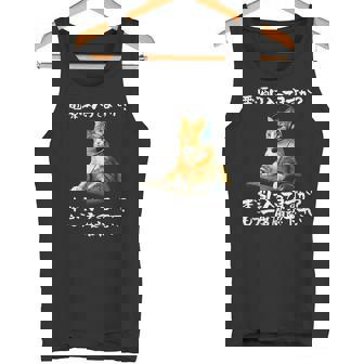 面白いtシャツ 猫 ネコ メンズ 猫好き グッズ おもしろ 面白い 服 ネタ 猫の下僕 ヘルプデスク タンクトップ - Kawaiitshirt