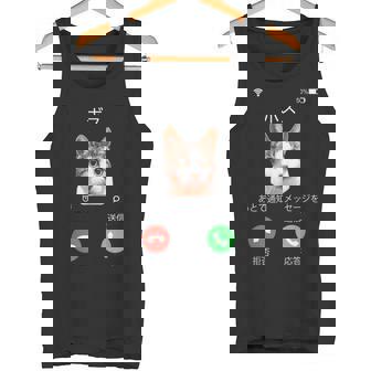 面白いtシャツ 猫 着信 ネコ にゃんこ メンズ 猫好き グッズ かわいい おもしろ 面白い 服 ネタ タンクトップ - Kawaiitshirt