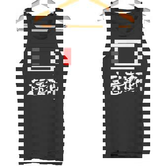 面白いtシャツ 看護師 電池残量 おもしろ 服 ネタ メンズ おもしろグッズ 大人 ウケ タンクトップ - Kawaiitshirt