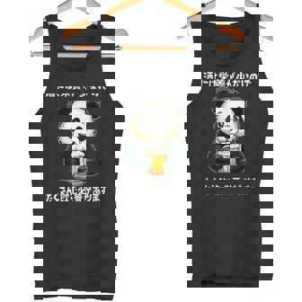 面白いtシャツ 酒 迷言 メンズ おもしろ 文字入り 面白い 服 オリジナル おもしろグッズ 文字tシャツ ネタ ギャグ タンクトップ - Kawaiitshirt