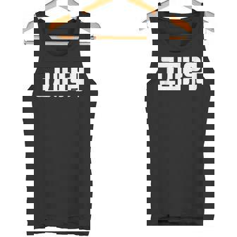 韓国語 面白tシャツ メンズ 韓国語での挨拶 ありがとう コマウォ 服 おもしろ 韓国 タンクトップ - Kawaiitshirt